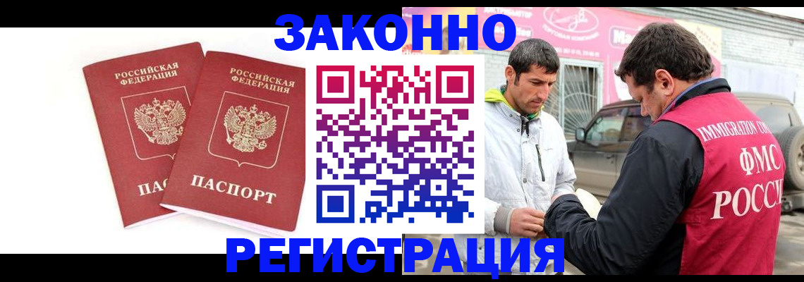 временная регистрация поиск в Светлограде