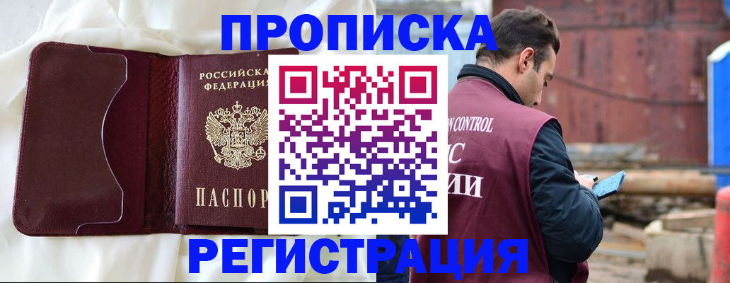 найти адрес прописки в Светлограде