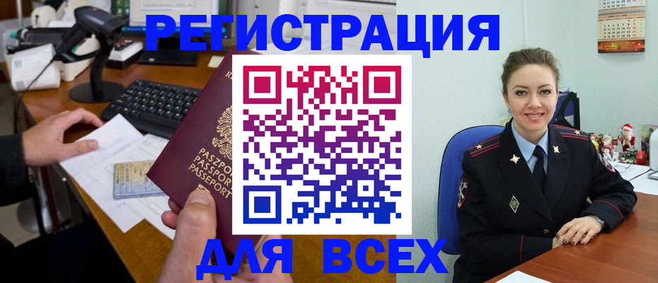 временная регистрация 2025 в Светлограде